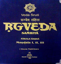Image of Reg veda samarta